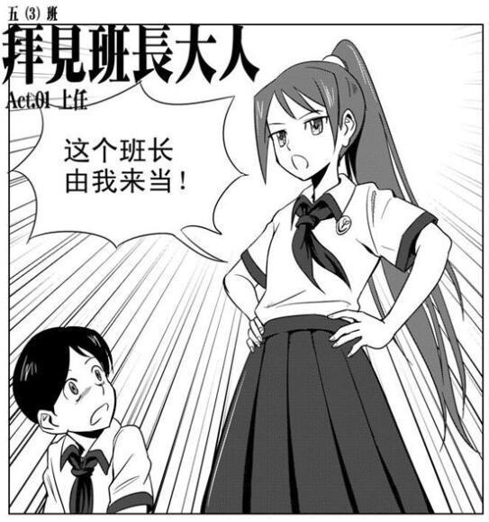 小学生班长也玩*规则潜**，强迫女同学跟她睡觉还要亲嘴？