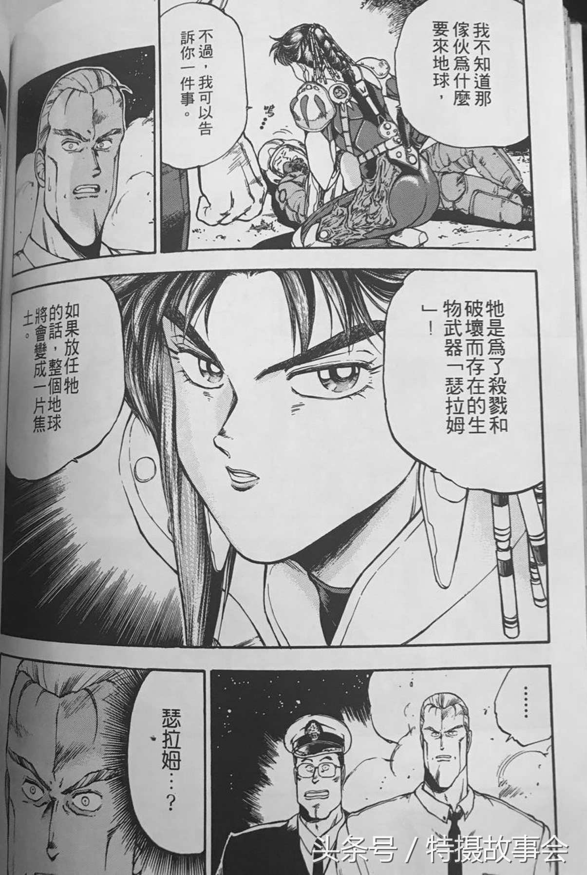 伊利亚杰拉姆序曲完整版,伊利亚：杰拉姆动画版