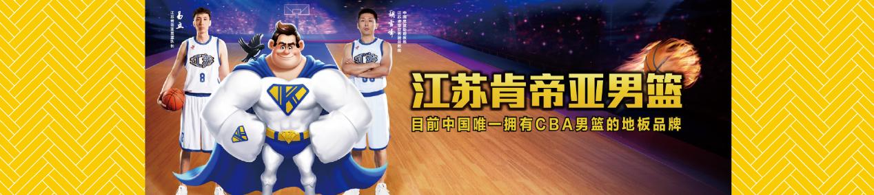 2023年肯帝亚高质量发展大会,肯帝亚集团实力