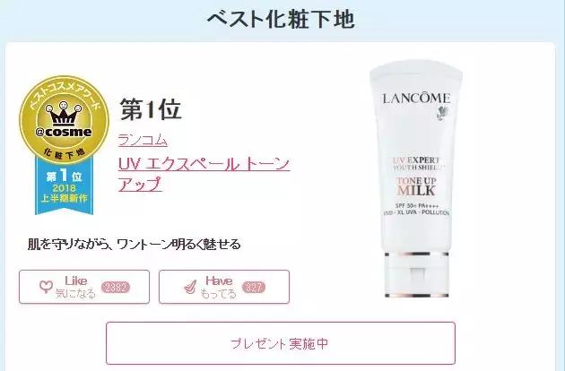 林允pick,林允推荐的美妆