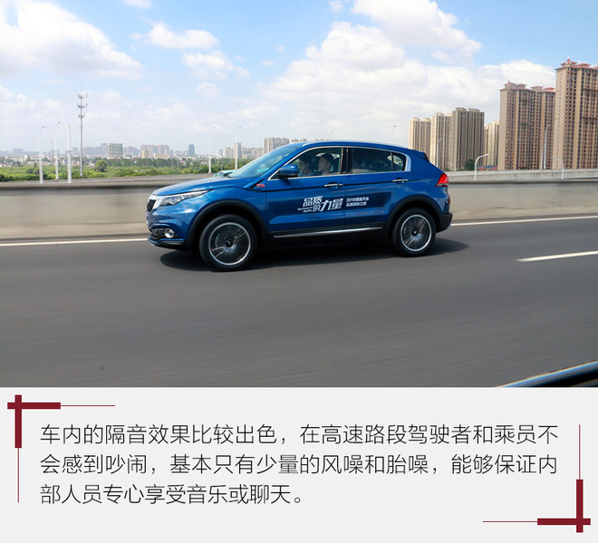 观致5试驾视频38号车评,年轻人的第一台suv观致5