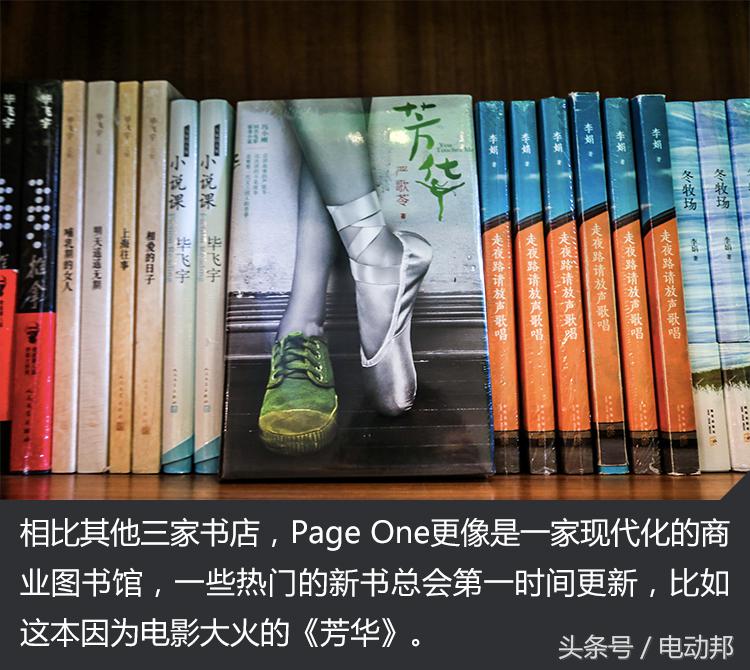 秦EV450续航测试一日游和濮小胖找寻北京最好的书店