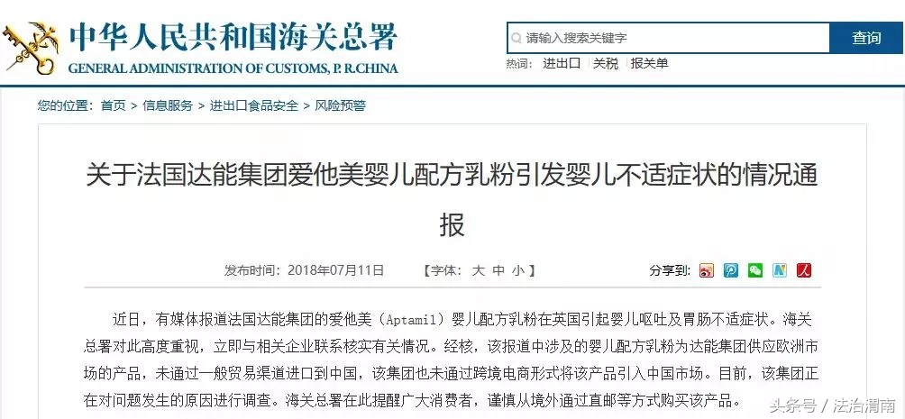 注意了海关总署通报建议谨慎海淘