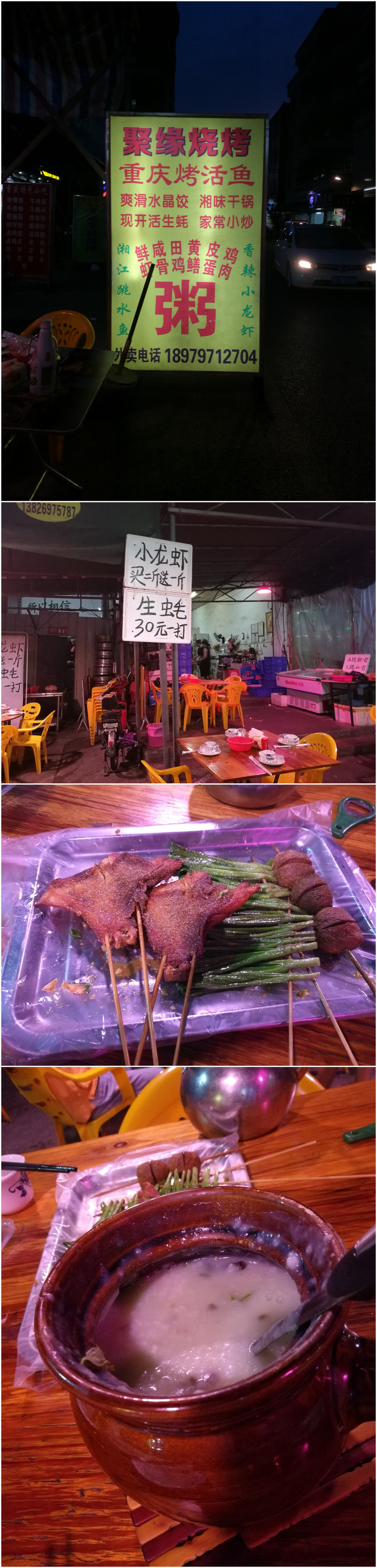 前方高能!东莞最火辣的宵夜摊你要不要来?