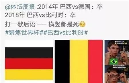 「沙富济贫」「马不停踢」稳中带皮的世界杯成语你知道吗？