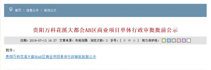 花溪万科大都会精装改造效果,贵阳万科花溪大都b区规划图