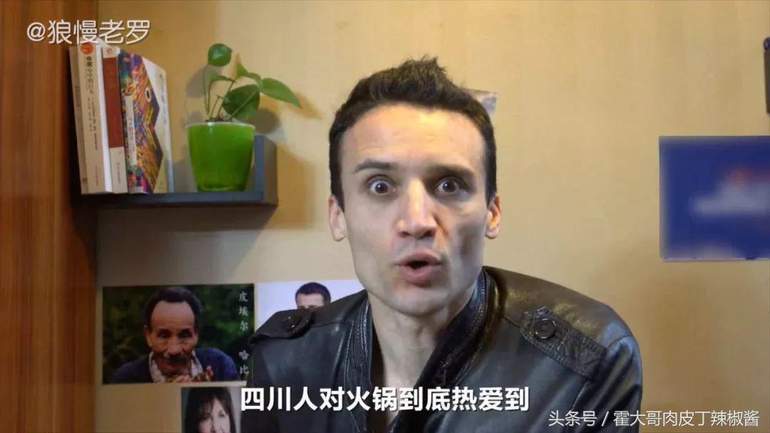当外国人吃了火锅后，仿佛新世界的大门就被开启了