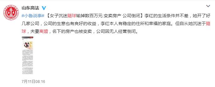 赌球输了20多万要离婚吗,赌球输掉千万家产了吗