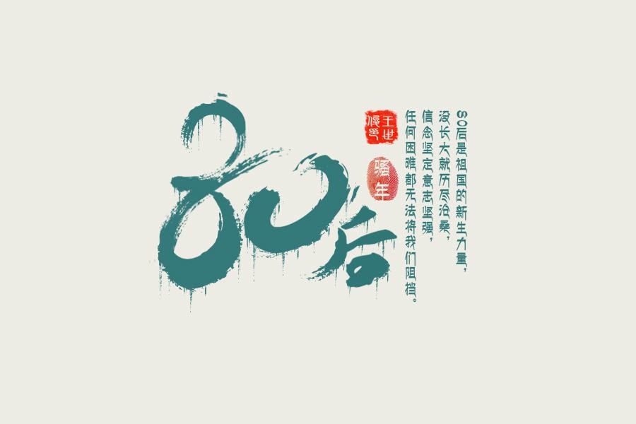 老板，还要不要这只82年的狗？