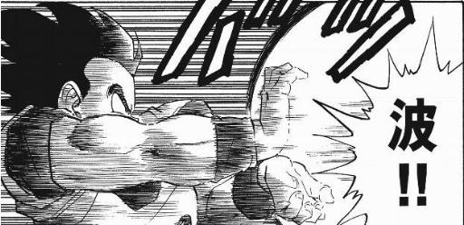 七龙珠孙悟空的所有招数,七龙珠孙悟空如何变自在极意功