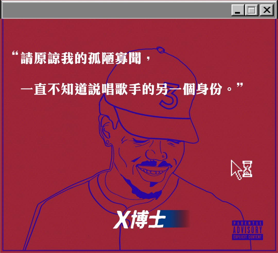 中国新Raper到底是什么鬼？