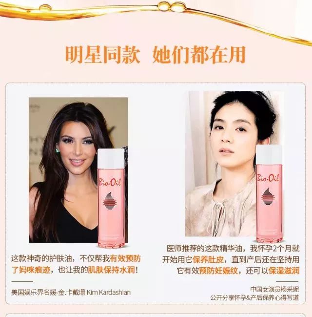 孕妈防止妊娠纹护理油推荐,准妈妈孕期必备用品