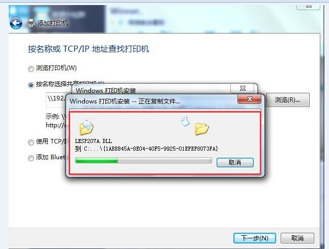 win7共享打印机重启就得重新连接,win7打印机共享无法访问没有权限
