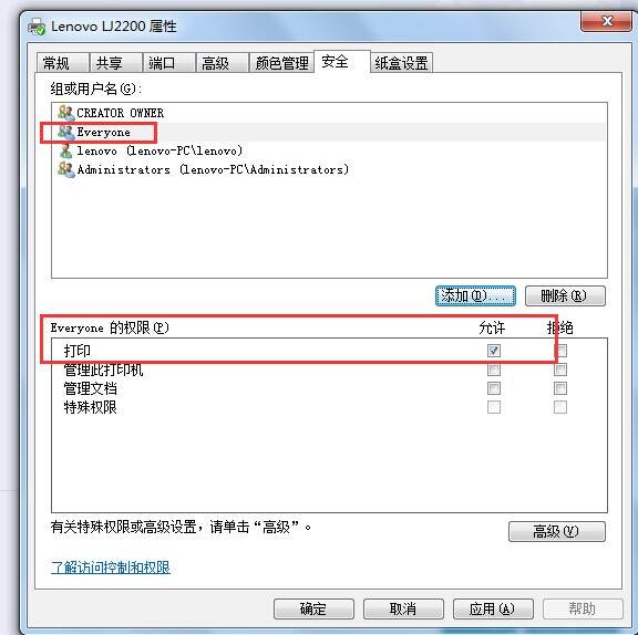 win7系统添加网络共享打印机方法