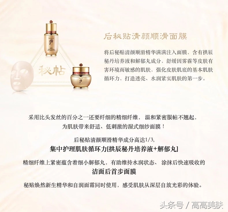 whoo再生秘贴精华中样8ml,whoo后秘贴再生精华限量款90ml