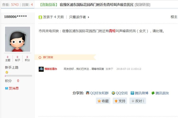 每天晚上青蛙的叫声扰民怎么投诉,青蛙叫声扰民社区有责任吗