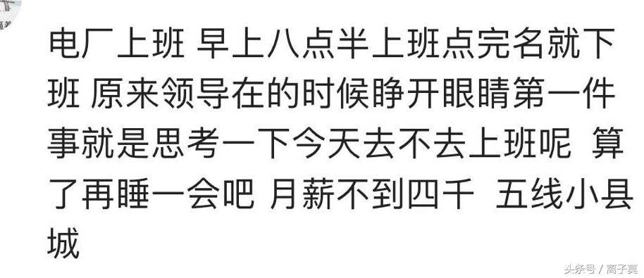 水电厂工资待遇排名,你见过最清闲的工作