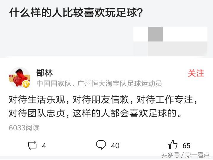 郜林是怎样的球员,郜林的发挥给人留下很深的印象