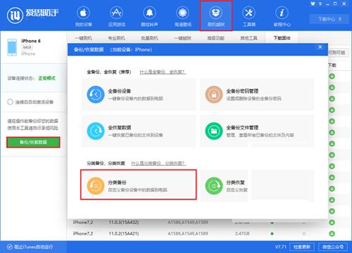 iphone怎么降级ios11系统,iphoneios11系统怎么降级