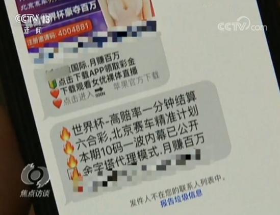 央视解说赌球,央视网赌真实案例自述