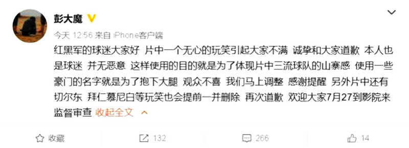 西虹市首富沈腾电影全集2019,西虹市首富沈腾被抓住那段