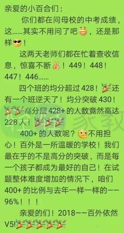 深圳新华中学中考喜报2023,深圳六约学校2021中考喜报