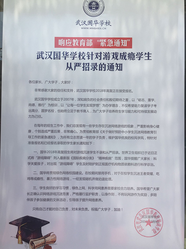 武汉新洲一中复读中心招生简章,武汉江夏一中不接收复读生吗