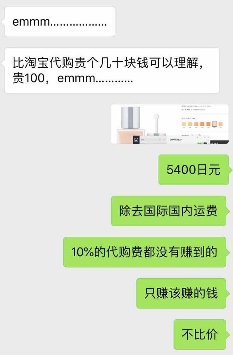 她21岁就月入过万，却说生活压力好大｜从代购到电商，从不轻松