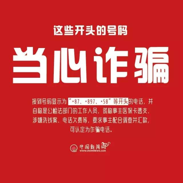 今天接到一个170开头电话,接了本地的170开头的电话有危险吗