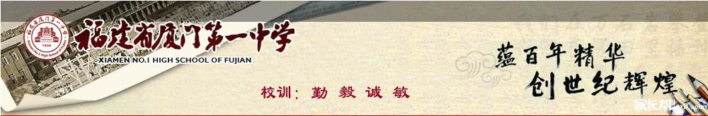 2022厦门体育特长生招生情况,2022厦门一中体育特招