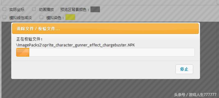 dnf红眼补丁安装教程,dnf红眼红色技能补丁安装教程