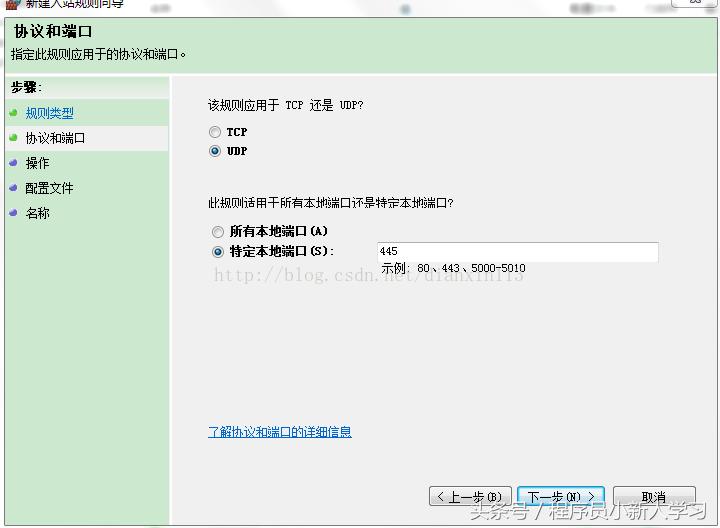 win7关闭445端口最简单方法,win7彻底关闭445端口