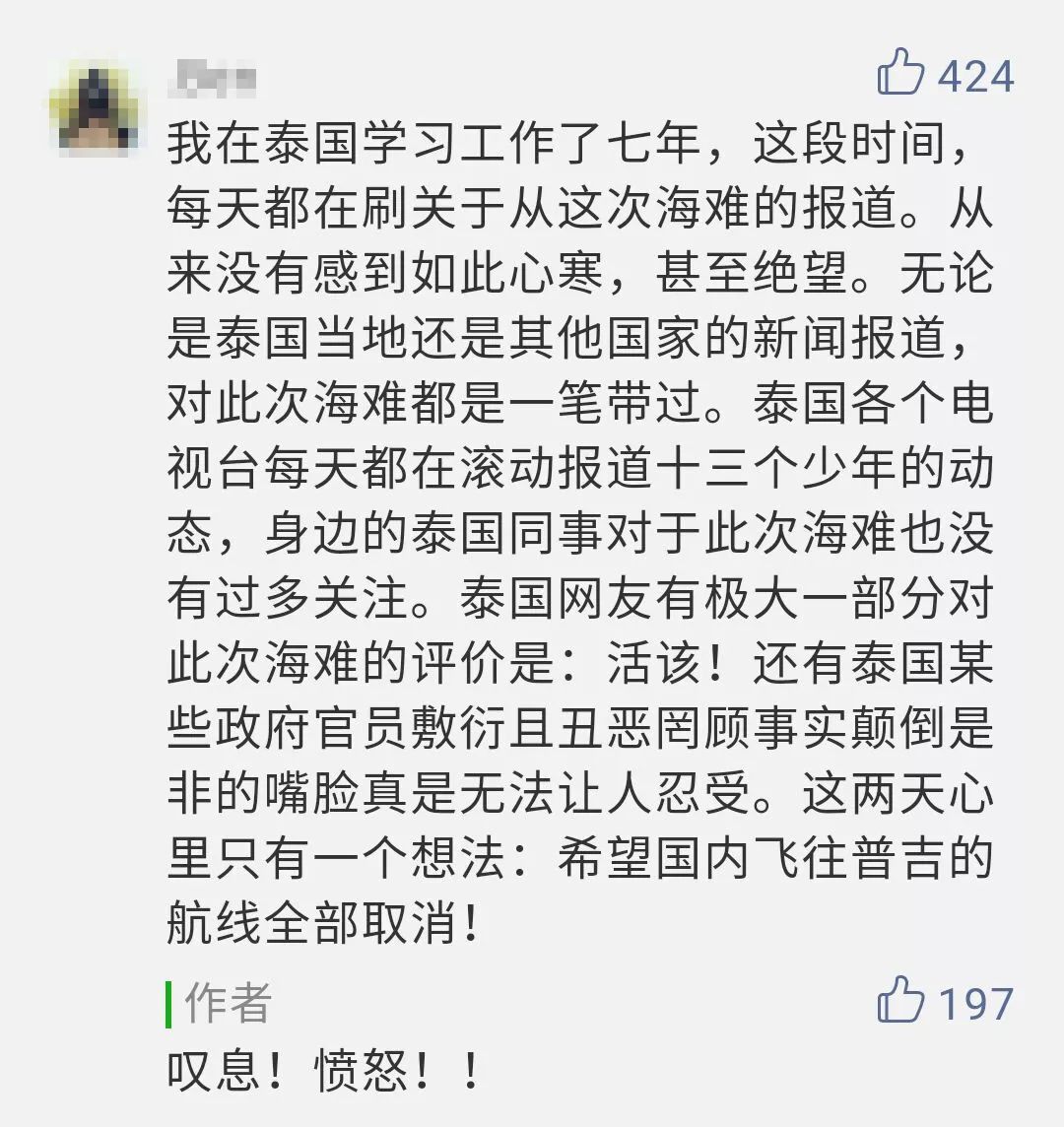 泰国沉船事故，副总理甩锅：罪在中国人，是中国人自己害自己！但真相随即浮出水面……