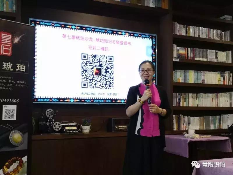 “琥珀知识与樊登读书”——第七届琥珀沙龙在京举行