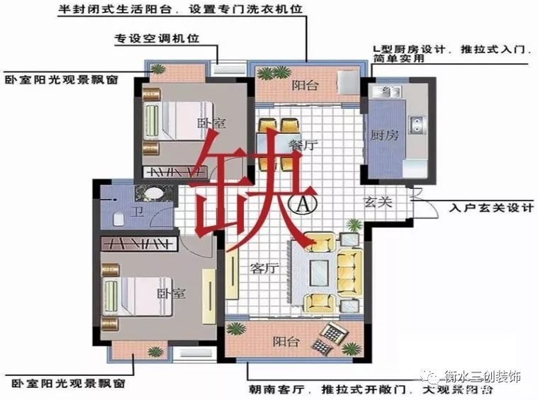 楼顶缺角算房屋缺角,房子缺角的地方是阳台算不算缺角