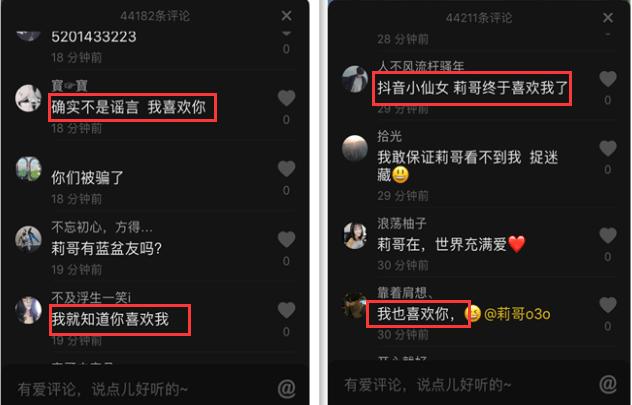 抖音莉哥是怎么火起来的,抖音莉哥目前状态