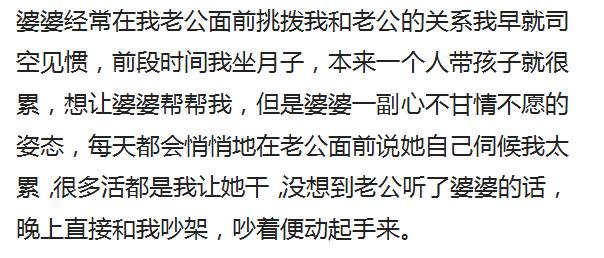 婆婆跟你说老公坏话怎么回复,婆婆在老公面前说媳妇坏话怎么办