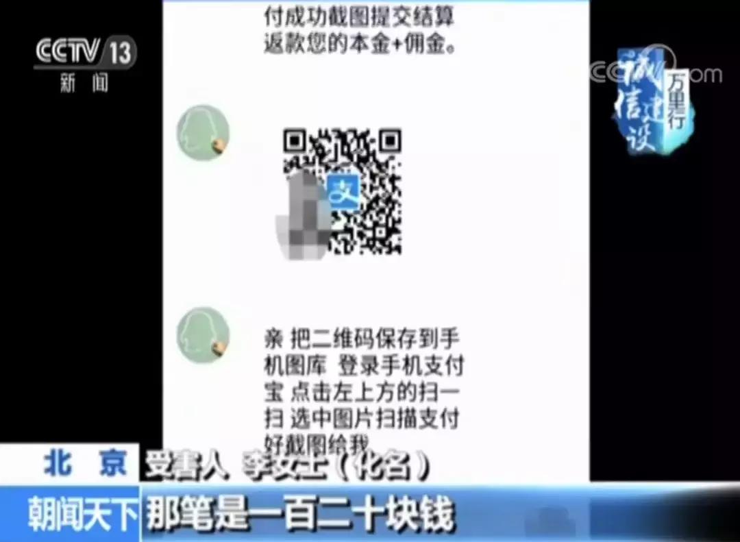 足不出户就能轻松日赚几百元？兼职刷单*局骗**真相！
