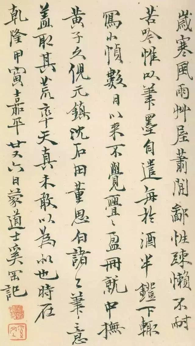 清代书法秘诀,清代私藏秘本书法秘诀隶书