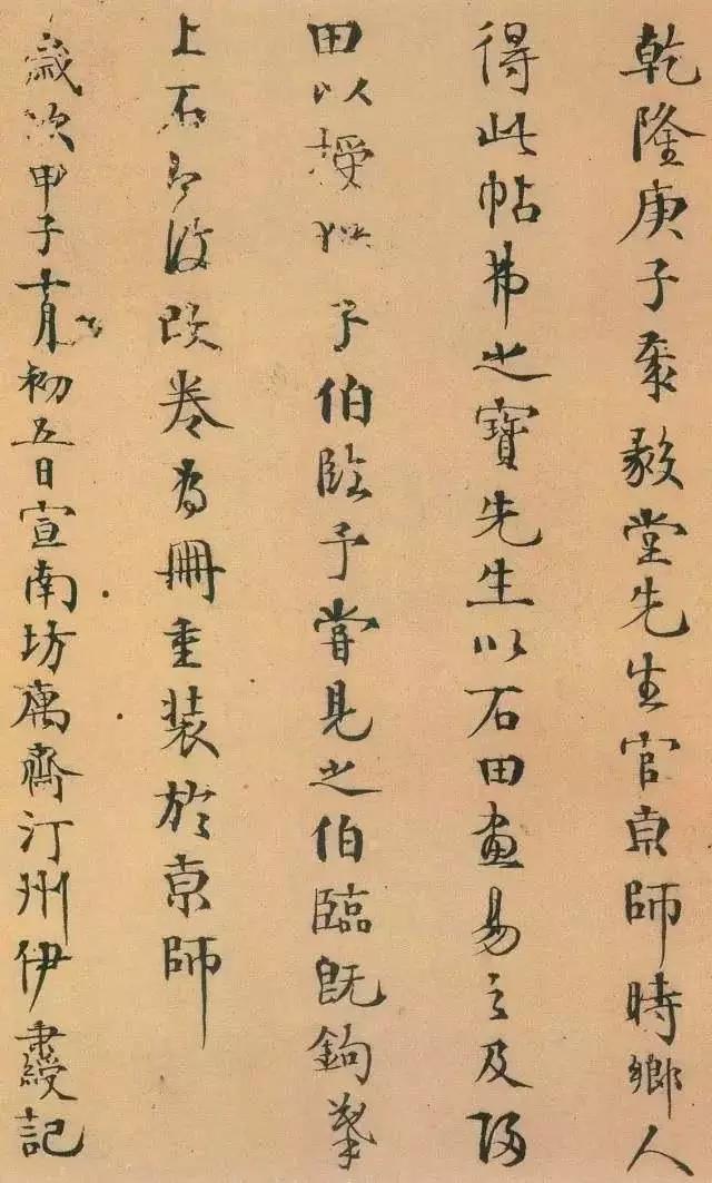 清代书法秘诀,清代私藏秘本书法秘诀隶书