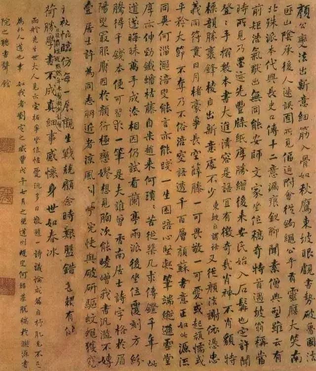 清代书法秘诀,清代私藏秘本书法秘诀隶书