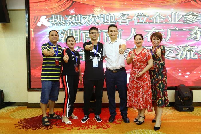 “益佰达科技”湖南商人在广东第48期交流会