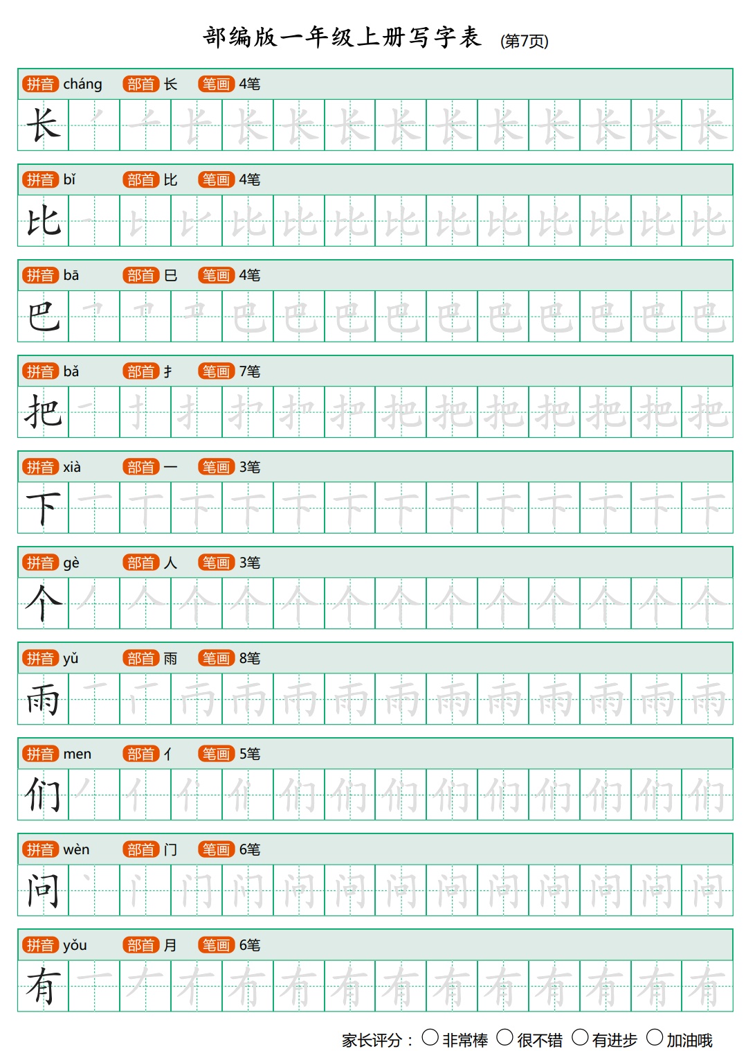语文老师熬夜整理阅读理解,语文老师熬夜整理部编二年级下册