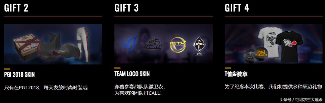 绝地求生pgi套装不见了,2019绝地求生pgi什么时候开始