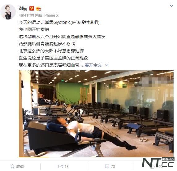 谢楠瑜伽视频完整版,谢楠最新健身照