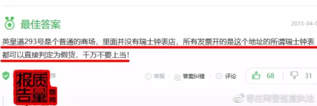 朋友圈代购真的假的,警方提醒警惕代购骗局