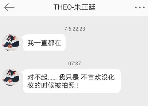 朱正廷向粉丝道歉视频,朱正廷回应道歉视频