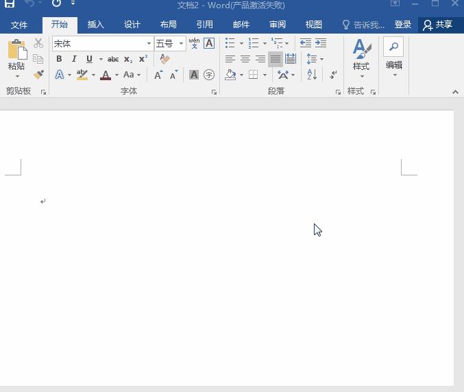 word画图技巧,word绘图教程入门