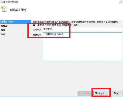 windows10系统如何定时关机,windows10系统怎么定时关机