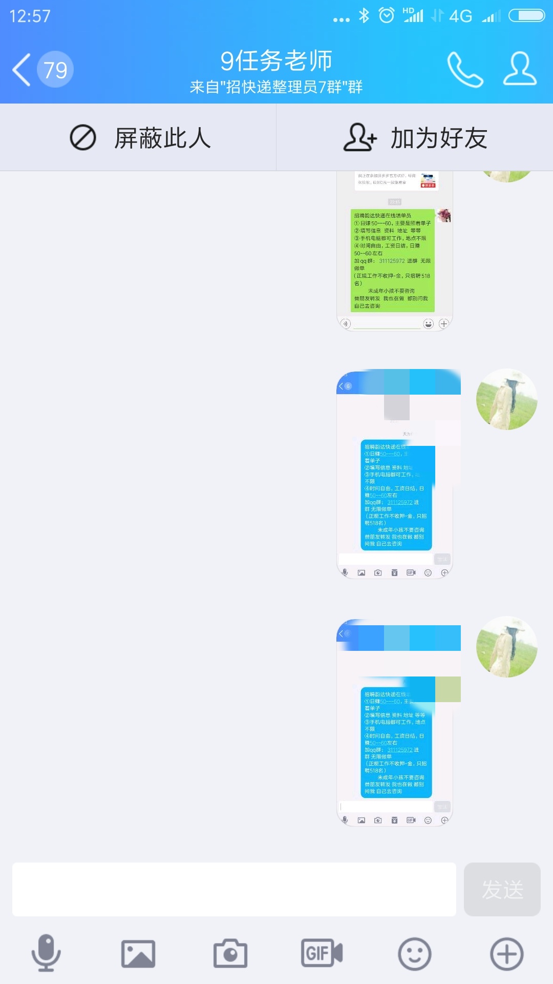 快递单号录入兼职平台,快递填单员兼职骗局的套路过程